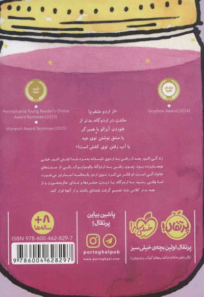 ماجراهای بدمزه 2